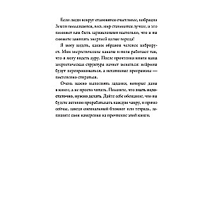 Про чакры. Как энергия влияет на наше физическое тело