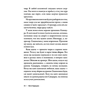 Про чакры. Как энергия влияет на наше физическое тело