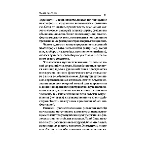 Точка сборки. Тайны внеземных цивилизаций. Технологии и артефакты древних магов