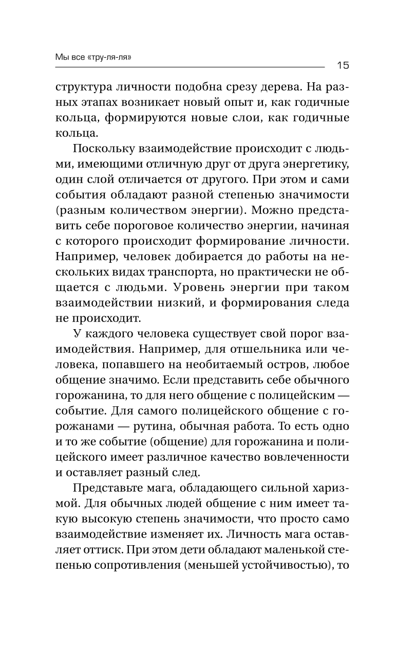 Точка сборки. Тайны внеземных цивилизаций. Технологии и артефакты древних магов