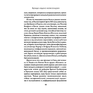 Бусидо: кодекс чести самурая