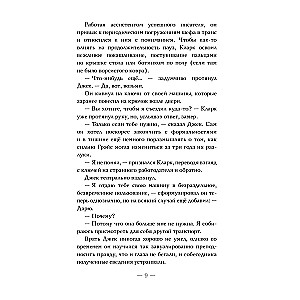 Замок на третьей горе. Книга 3. Последняя принцесса Белых Песков