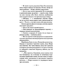 Замок на третьей горе. Книга 3. Последняя принцесса Белых Песков