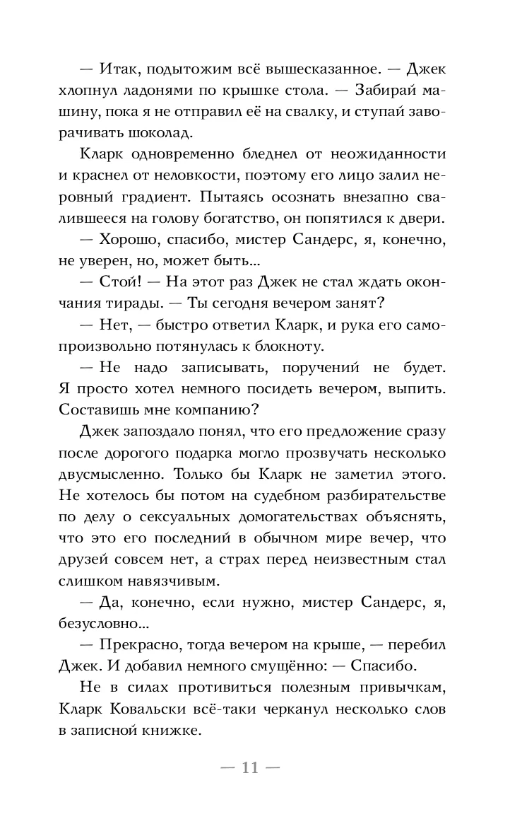 Замок на третьей горе. Книга 3. Последняя принцесса Белых Песков