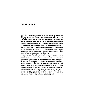 Пассивный доход, ранняя пенсия: Секрет финансовой свободы, гибкости и независимости