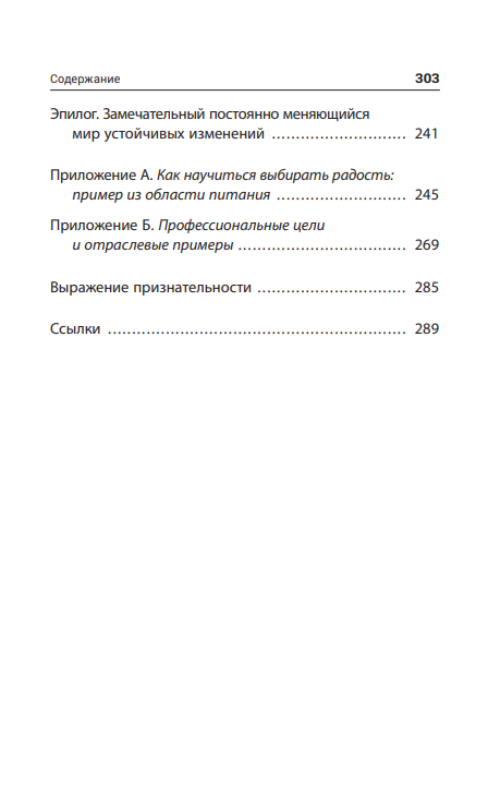 Я выбираю радость: Новый подход к заботе о себе