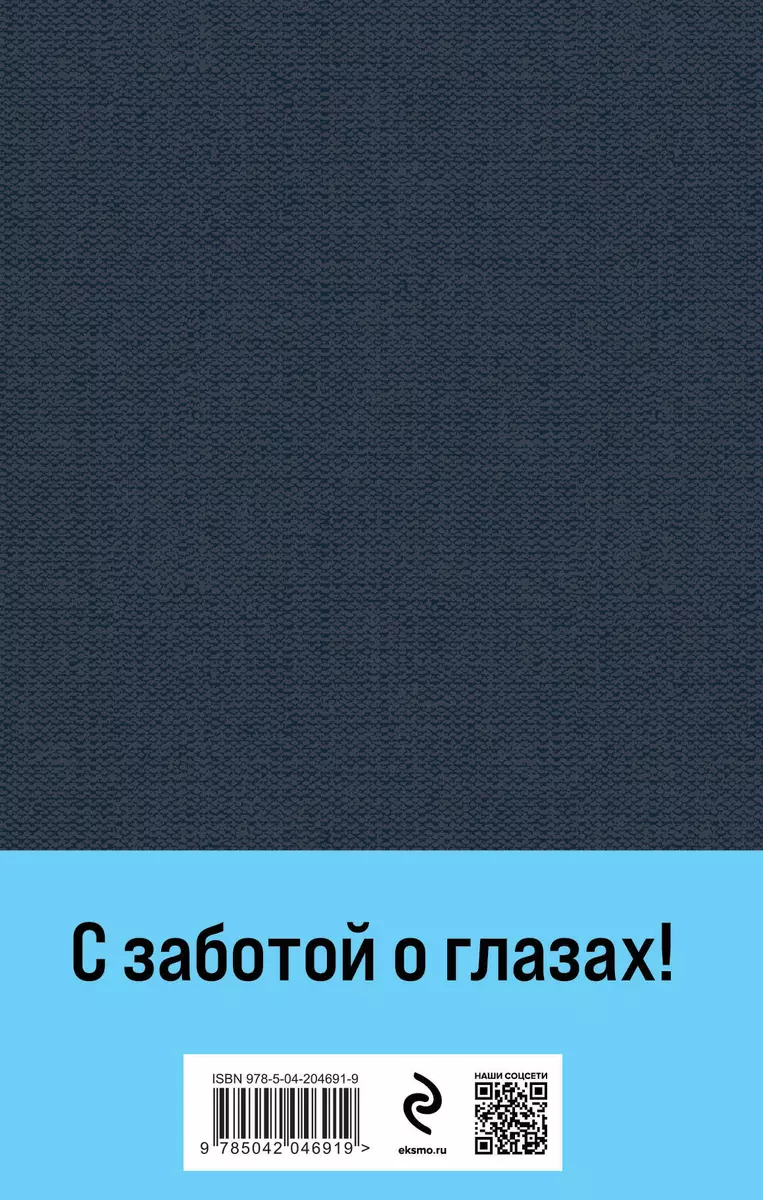 Братья Карамазовы (комплект из двух книг с крупным шрифтом)