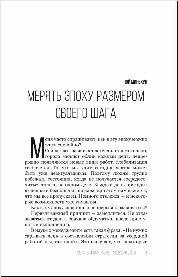 Построй себя. Как работать меньше, а получать больше