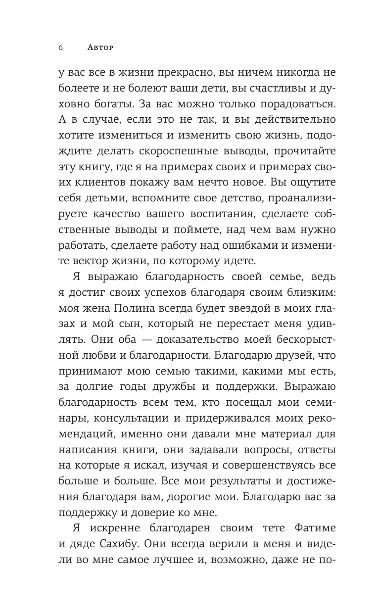 Привет, подсознание. Механизмы разума, которые управляют нами каждый день