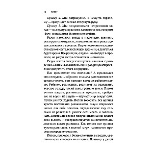 Привет, подсознание. Механизмы разума, которые управляют нами каждый день