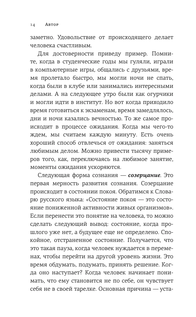 Привет, подсознание. Механизмы разума, которые управляют нами каждый день