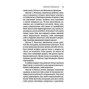 Привет, подсознание. Механизмы разума, которые управляют нами каждый день