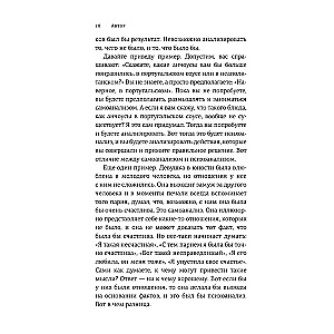 Привет, подсознание. Механизмы разума, которые управляют нами каждый день