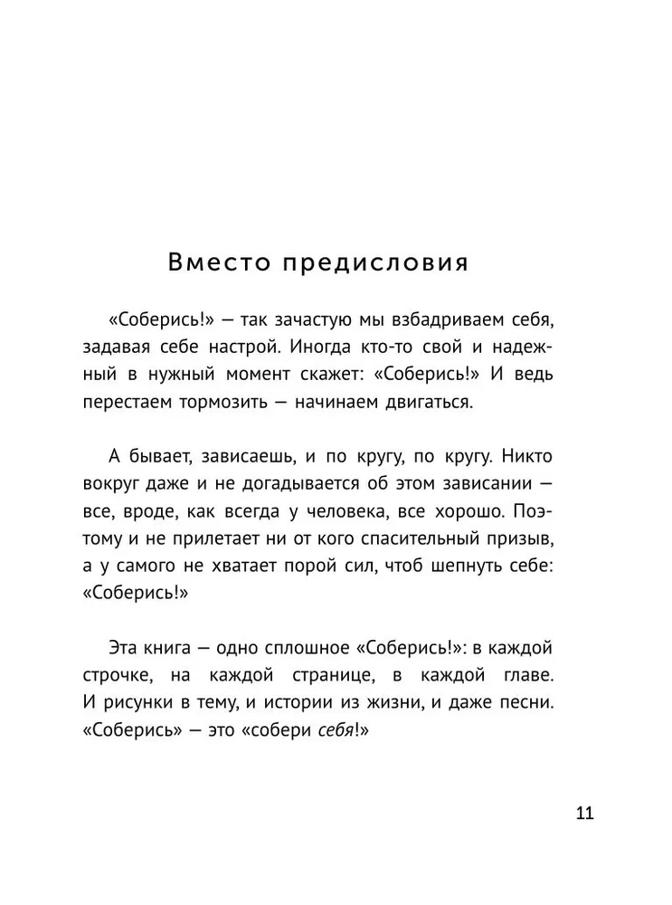 Эмоциональный интеллект: кто рулит твоими эмоциями