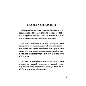 Эмоциональный интеллект: кто рулит твоими эмоциями