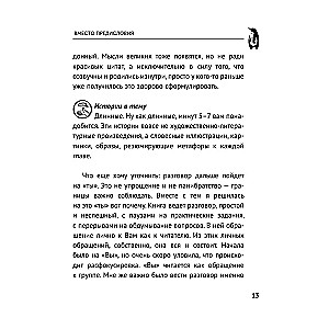 Эмоциональный интеллект: кто рулит твоими эмоциями