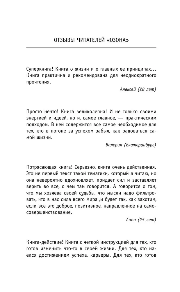 Монах, который продал свой "Феррари". Притча об исполнении желаний и поиске своего предназначения