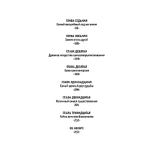 Монах, который продал свой "Феррари". Притча об исполнении желаний и поиске своего предназначения