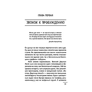 Монах, который продал свой "Феррари". Притча об исполнении желаний и поиске своего предназначения