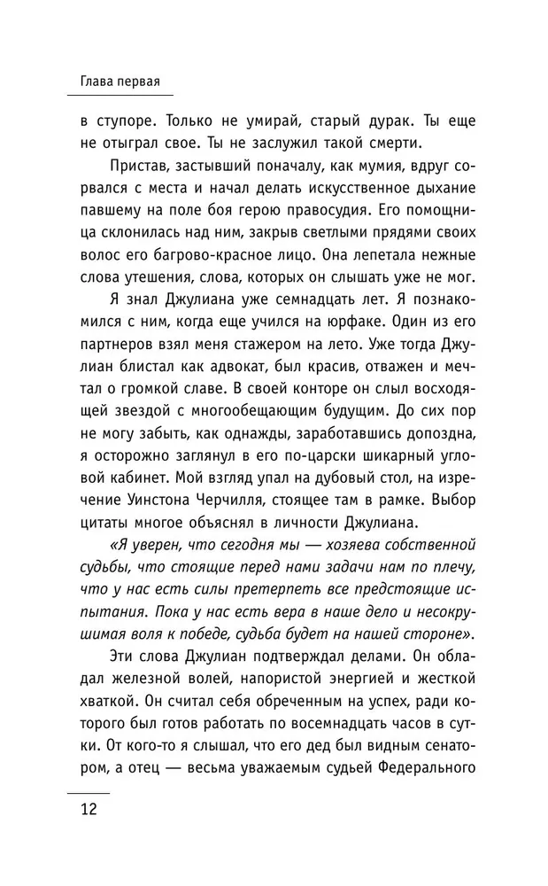 Монах, который продал свой "Феррари". Притча об исполнении желаний и поиске своего предназначения