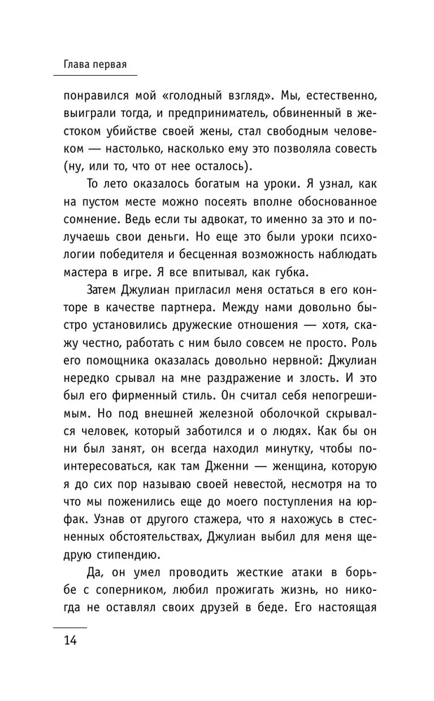 Монах, который продал свой "Феррари". Притча об исполнении желаний и поиске своего предназначения