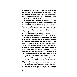 Монах, который продал свой "Феррари". Притча об исполнении желаний и поиске своего предназначения