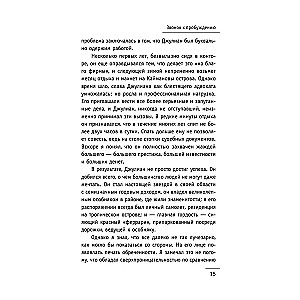 Монах, который продал свой "Феррари". Притча об исполнении желаний и поиске своего предназначения