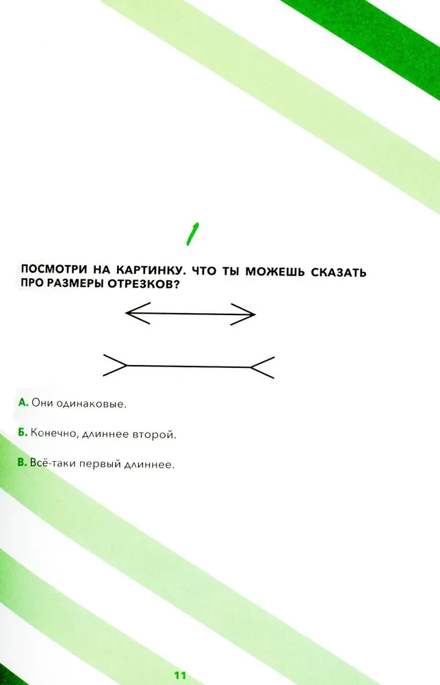 Критическое мышление: Железная логика на все случаи жизни