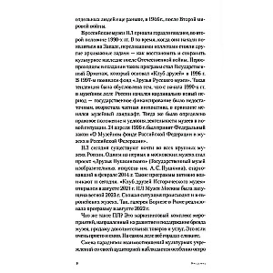 Карту в руки: Как разрабатывать и продвигать программу лояльности в культурных пространствах