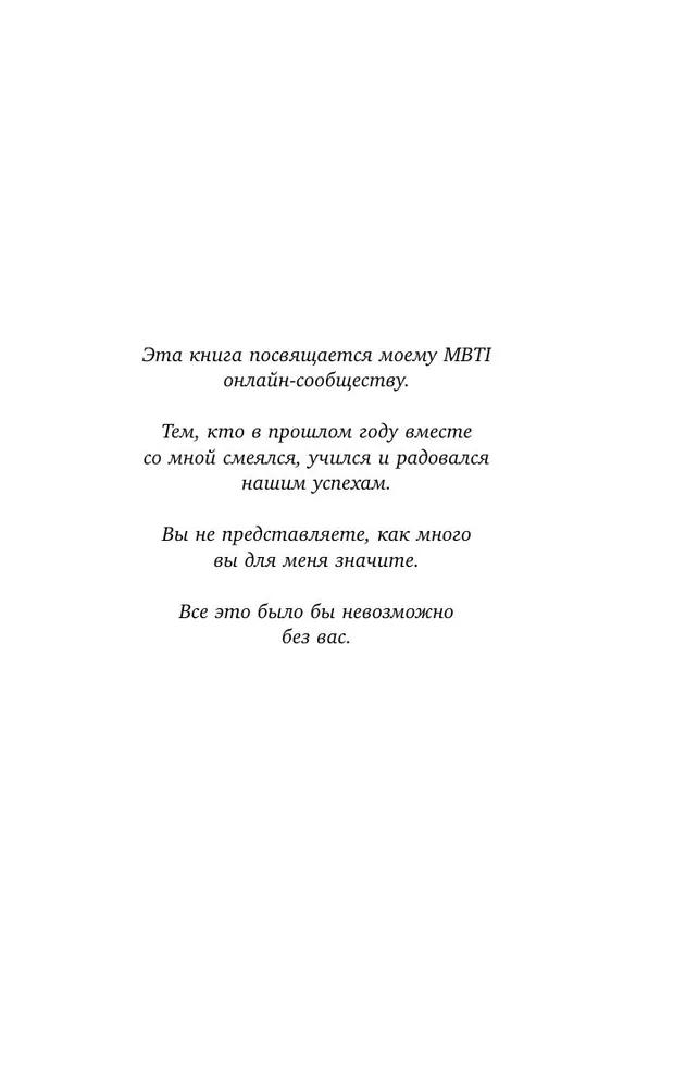 Какой у вас тип личности? Узнайте все про себя и других, используя типологию Майерс-Бриггс