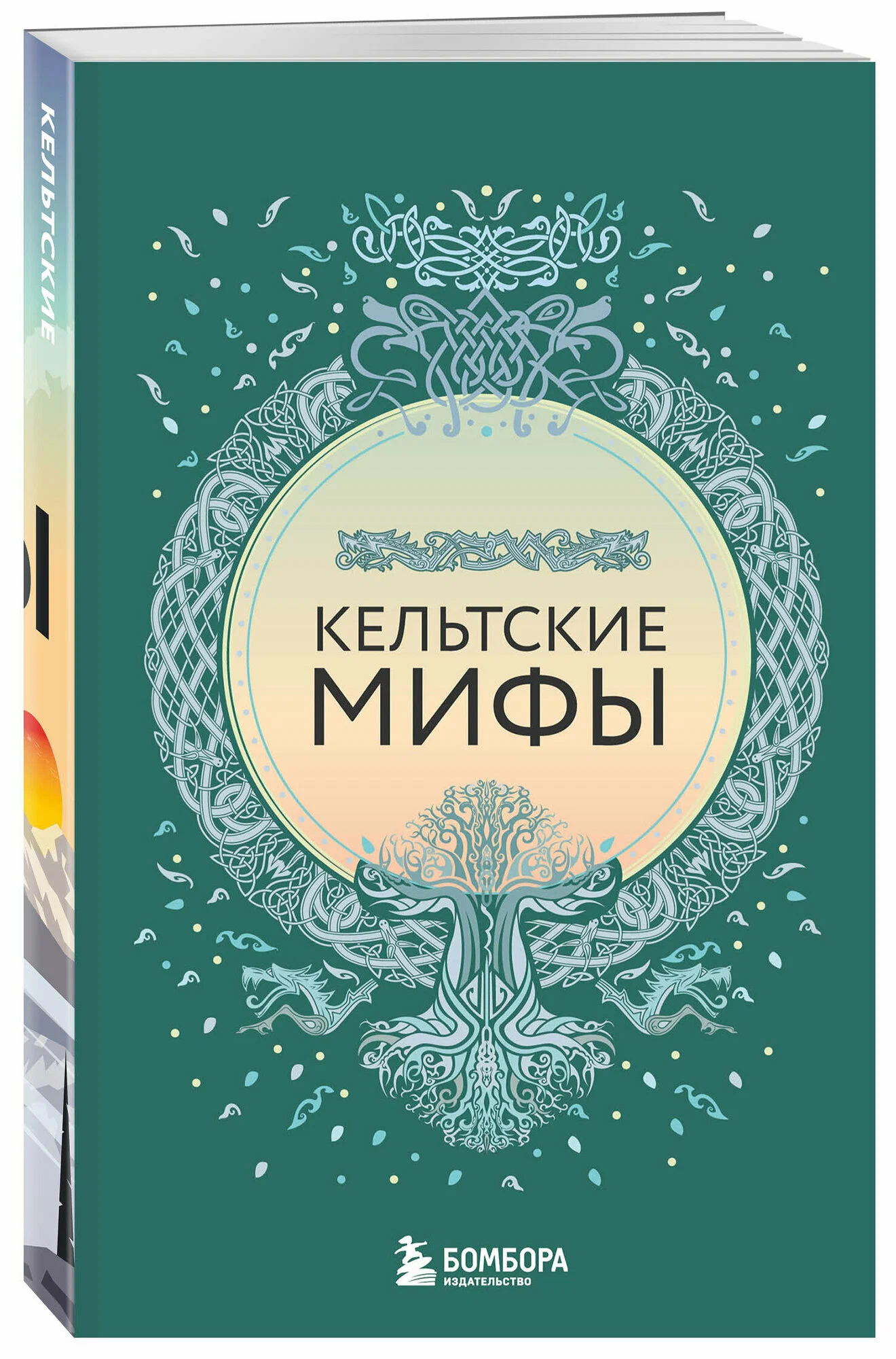 Большая коллекция мифов мира. Подарочный набор из 6 книг