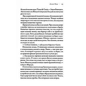 В погоне за черепахой. Путешествие длиной в 200 миллионов лет