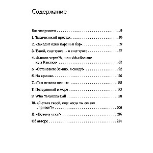 Путь комического героя. Очень серьезная структура очень смешного фильма