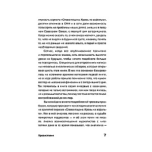 Стенка на стенку. Казанский феномен подростковых группировок