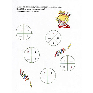 Логика. Математические раскраски