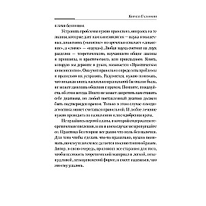 Практическая кинезиология. Упражнения для мышц-халтурщиц