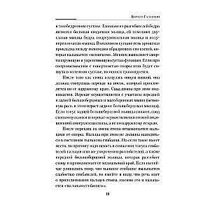 Практическая кинезиология. Упражнения для мышц-халтурщиц