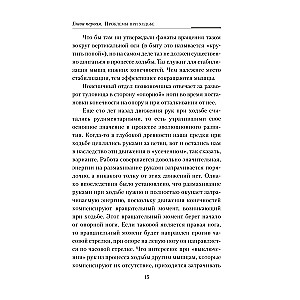 Практическая кинезиология. Упражнения для мышц-халтурщиц