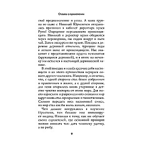 Ключ к здоровью. Тайная духовная энергетическая практика