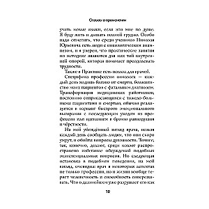 Ключ к здоровью. Тайная духовная энергетическая практика