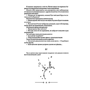 Маленький принц и другие произведения