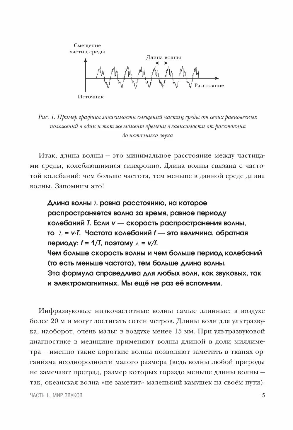 Физика. Искусство понимания мира