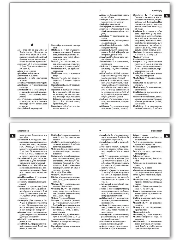 Школьный немецко-русский, русско-немецкий словарь 15000 слов.