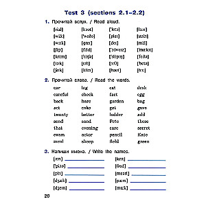 Тренажёр по чтению на английском языке 3 кл.
