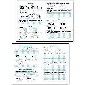 Математика 2 кл.: Рабочая тетрадь