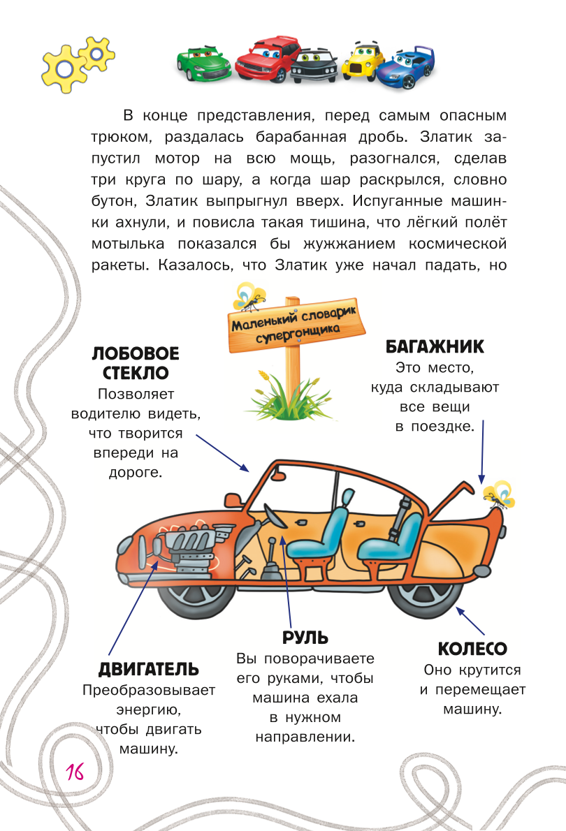 Загадочное происшествие на заброшенной трассе