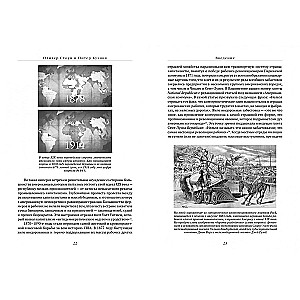 США. Нерассказанная история