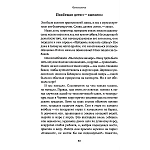 Семья что надо: Как жить счастливо с самыми близкими. Книга о любви