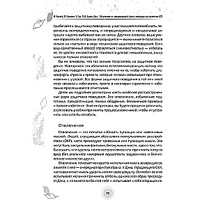 Исцеление от эмоциональной боли с помощью инструментов КПТ. Как преодолеть грусть, страх