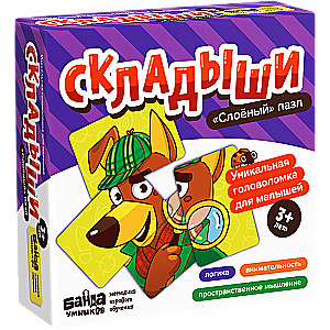 Игра-головоломка "Складыши"